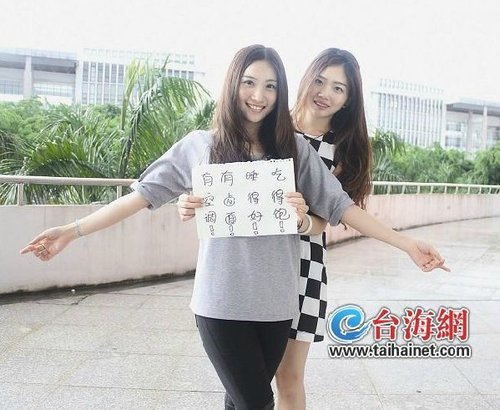 闽南师大“学姐在等你”招生广告走红(组图)